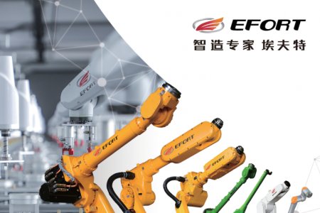 Qingdao Ausense и efort Robot подписали соглашение о стратегическом сотрудничестве